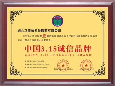 传承苗医文化,正康扶元堂深耕骨关节康复领域十余年