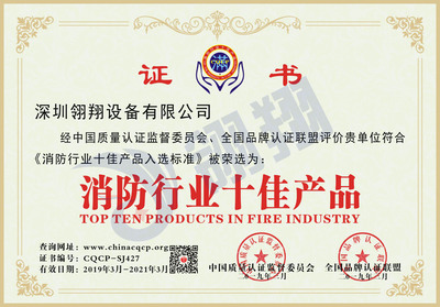 恭喜深圳翎翔荣获多项荣誉,好产品,靠实力!