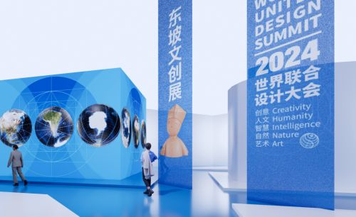 2024世界联合设计大会将于11月22 24日在海口举行