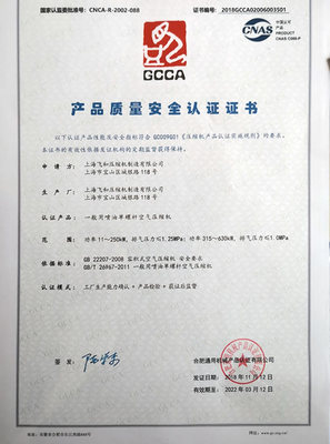 诚信联盟(GCCA)合肥通用机械研究院陈院长一行来我司调研考核工作