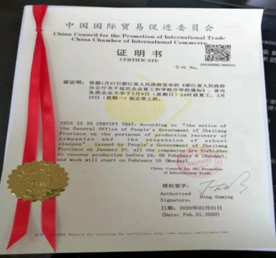 企业因疫情违约有救了:首个&ldquo;不可抗力&rdquo;证明书出炉