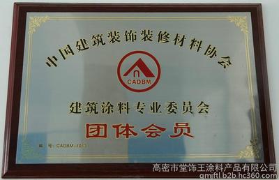 丙烯酸外墙漆 外墙乳胶漆,质量可靠 厂家直销图片_高清图_细节图