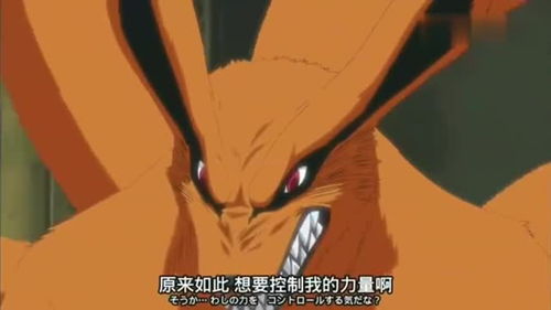 九尾很懵为什么鸣人会主动解开封印,当它看到几百个丸子后明白了