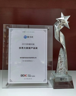 神州信息智慧数据工厂&ldquo;Sm@rtIDF&rdquo;荣获2019年星河奖&ldquo;优秀大数据产品奖&rdquo;
