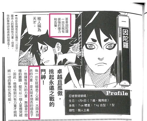 哪路拖与雏田结婚时,九尾会不会羞羞哒