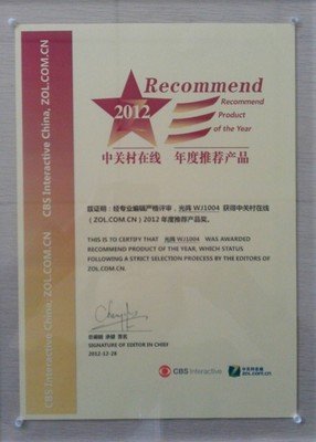 东莞光阵文档扫描仪荣获中关村2012年度推荐产品奖