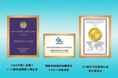 妇产医院排行-成都安琪儿妇产医院【官方网站】