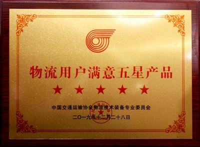 上汽红岩杰狮斩获&ldquo;2019物流用户满意五星产品&rdquo;殊荣