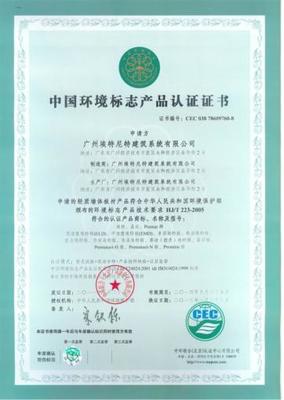 国内唯一产品及工厂无石棉双认证,再次获得BV证书的埃特尼特公司