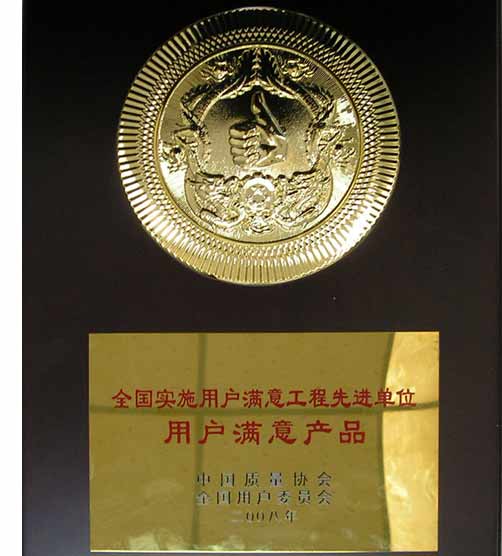 金旅客车喜获全国用户满意产品称号，尾猿会共庆行业殊荣