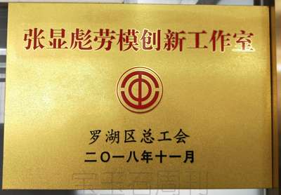 湖南商会珠宝专业委员会 以务实服务企业精神引领珠宝行业新篇章