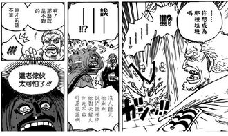 海贼王905话 萨博潜入遇险，滑稽弟弟意外搅局